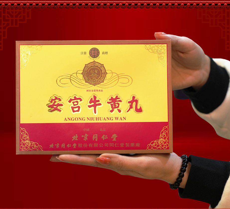 <strong>An Cung Ngưu Hoàng Hoàn Đồng Nhân Đường</strong> - Sản Phẩm Chất Lượng