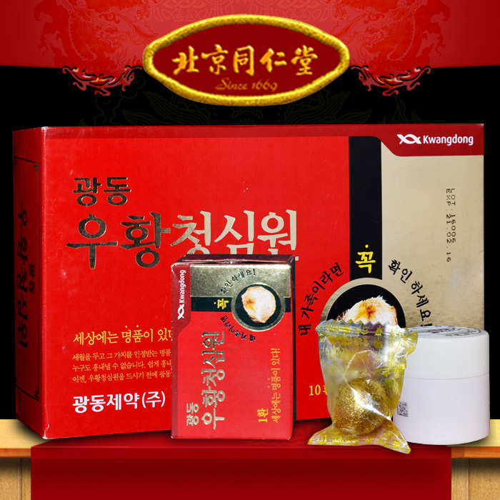 An Cung Ngưu Hoàng Hoàn Hộp Thiếc Chính Hãng - Giá Tốt