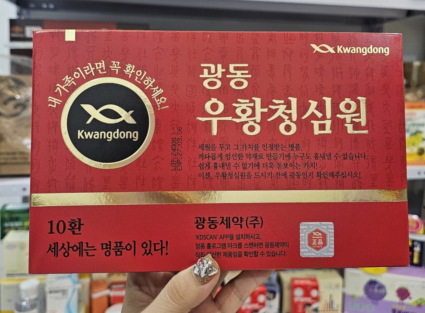 An cung hàn quốc: Tác dụng và lợi ích cho sức khỏe bạn không nên bỏ qua