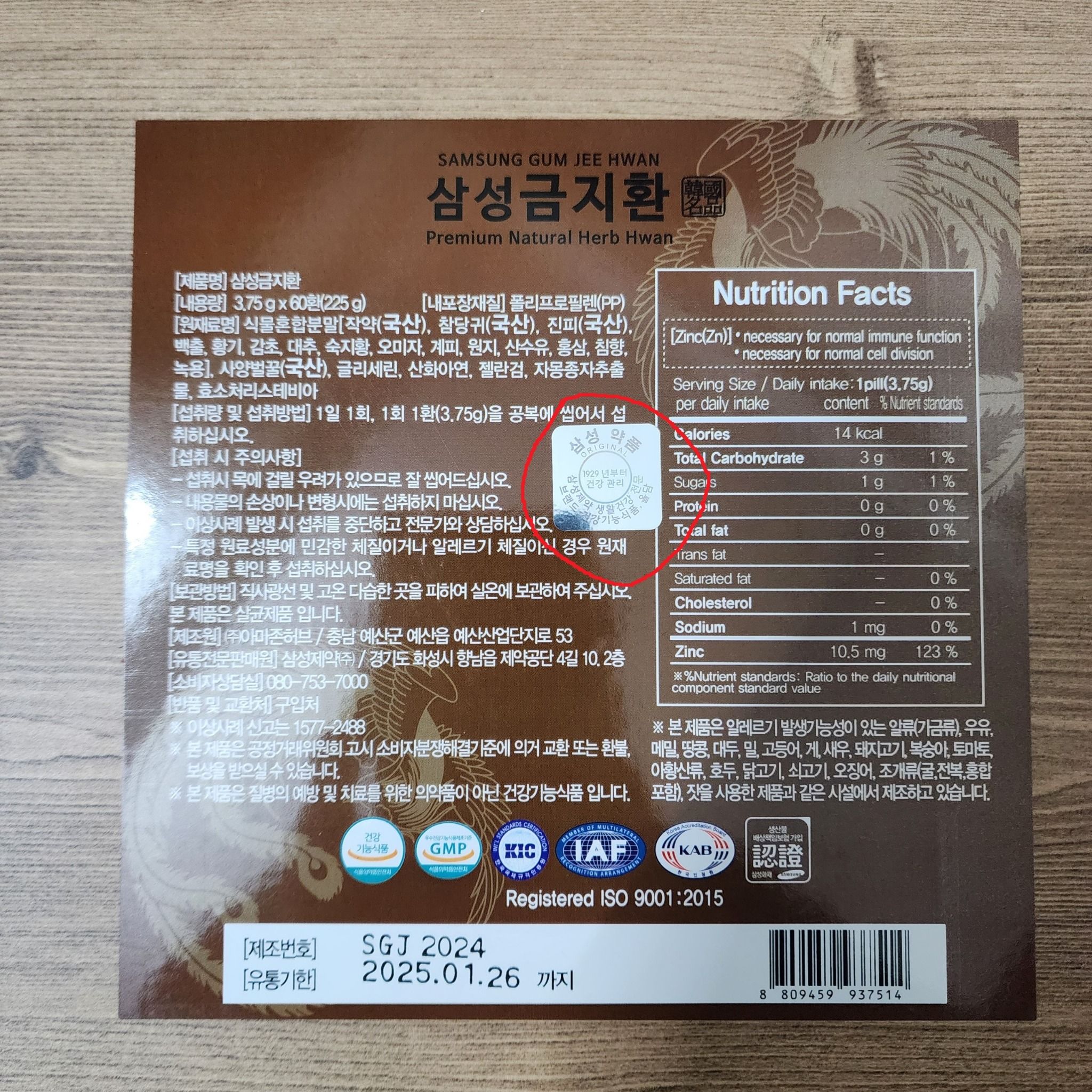An cung ngưu hoàng hoàn hàn quốc hộp gỗ 60 viên - Giá trị sức khỏe vượt trội